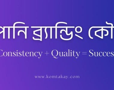 komtakay branding japan