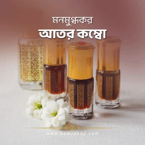 komtakay atar combo catalog