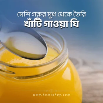 komtakay gawa ghee buy